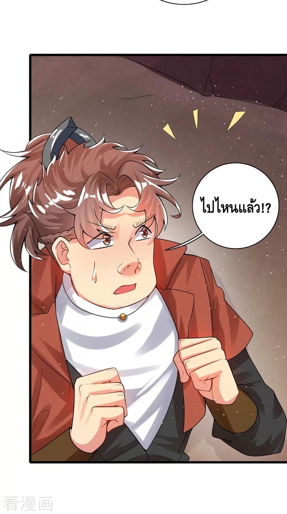 Harmonious Emperor is respected page 31