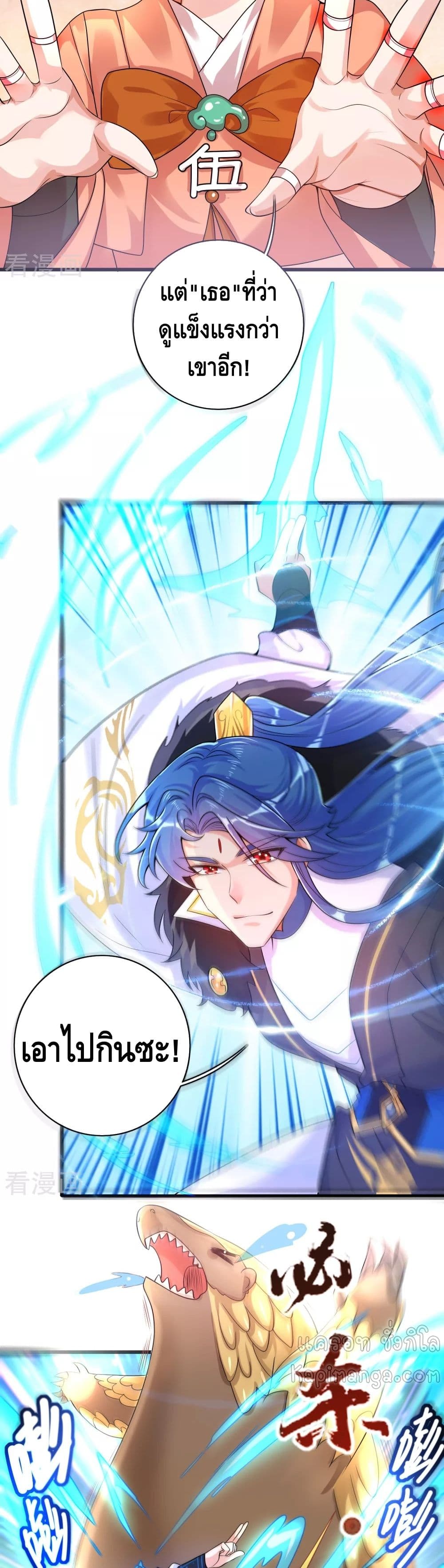 Harmonious Emperor is respected page 4