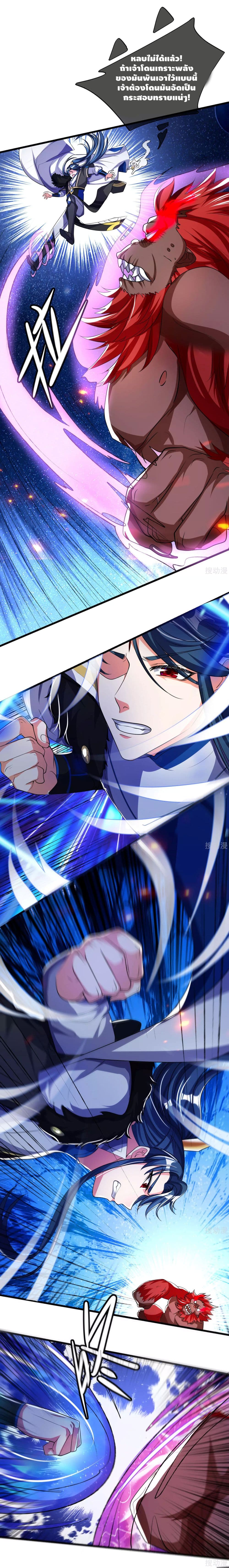 Harmonious Emperor is respected page 5
