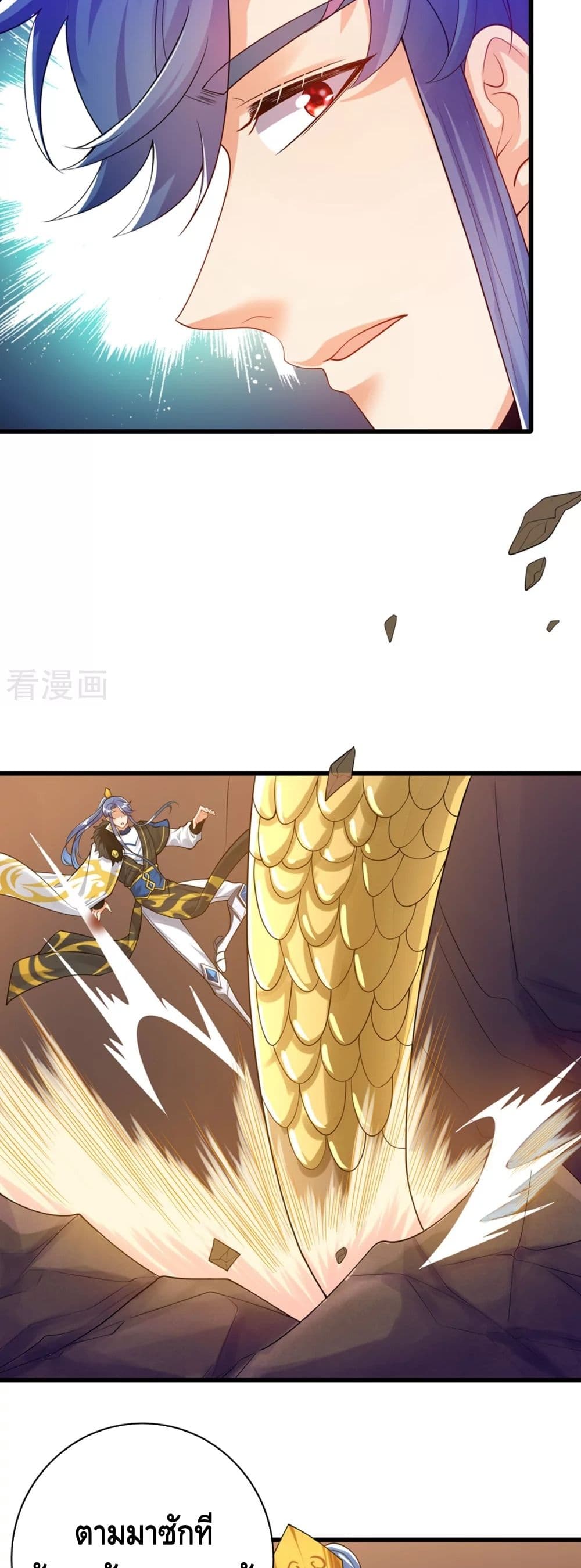 Harmonious Emperor is respected page 10