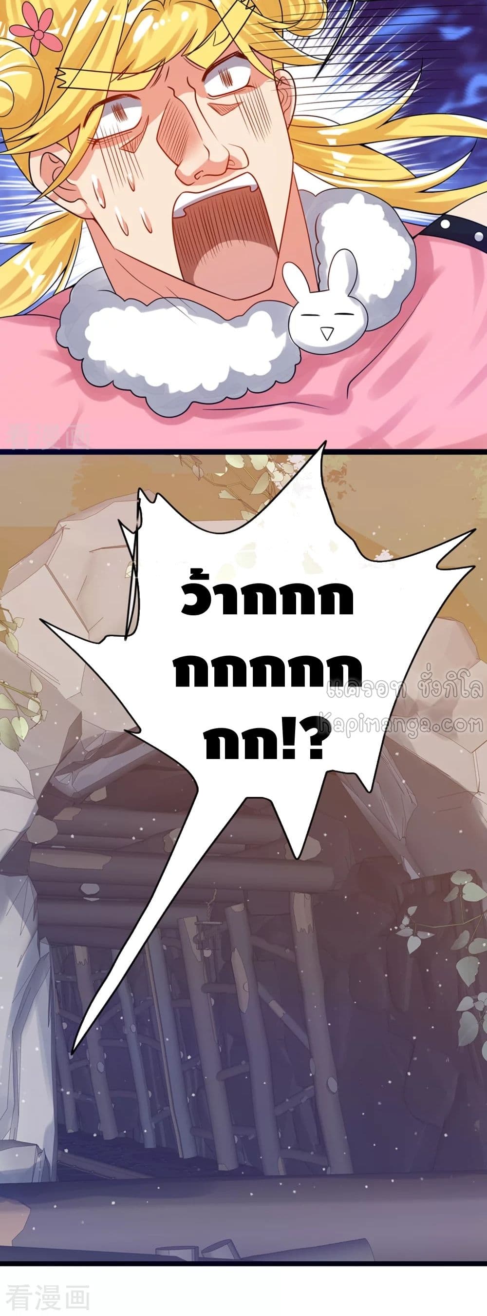 Harmonious Emperor is respected page 21