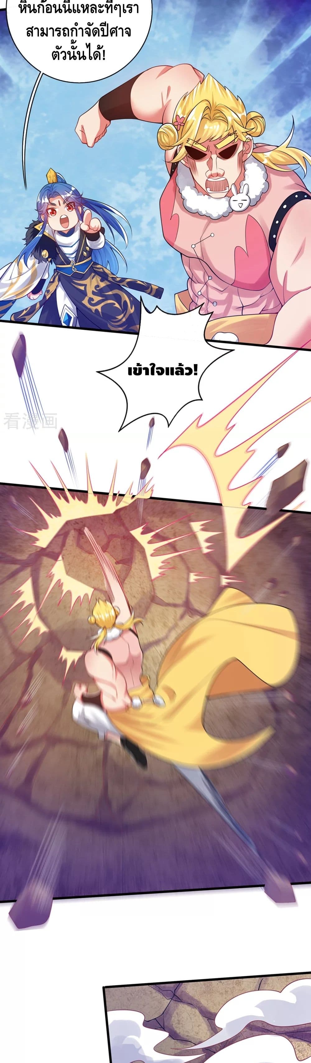 Harmonious Emperor is respected page 6