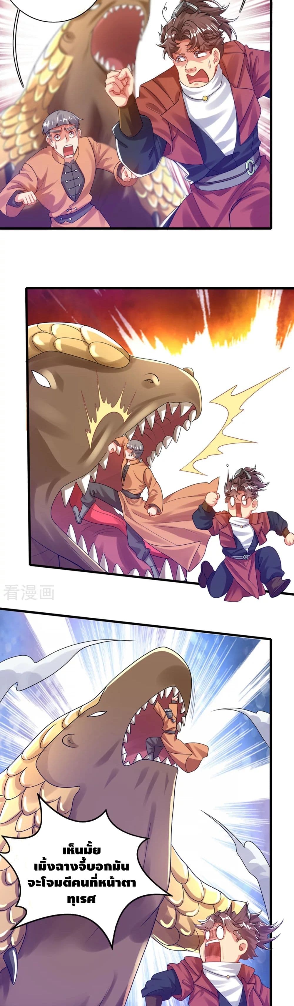 Harmonious Emperor is respected page 10