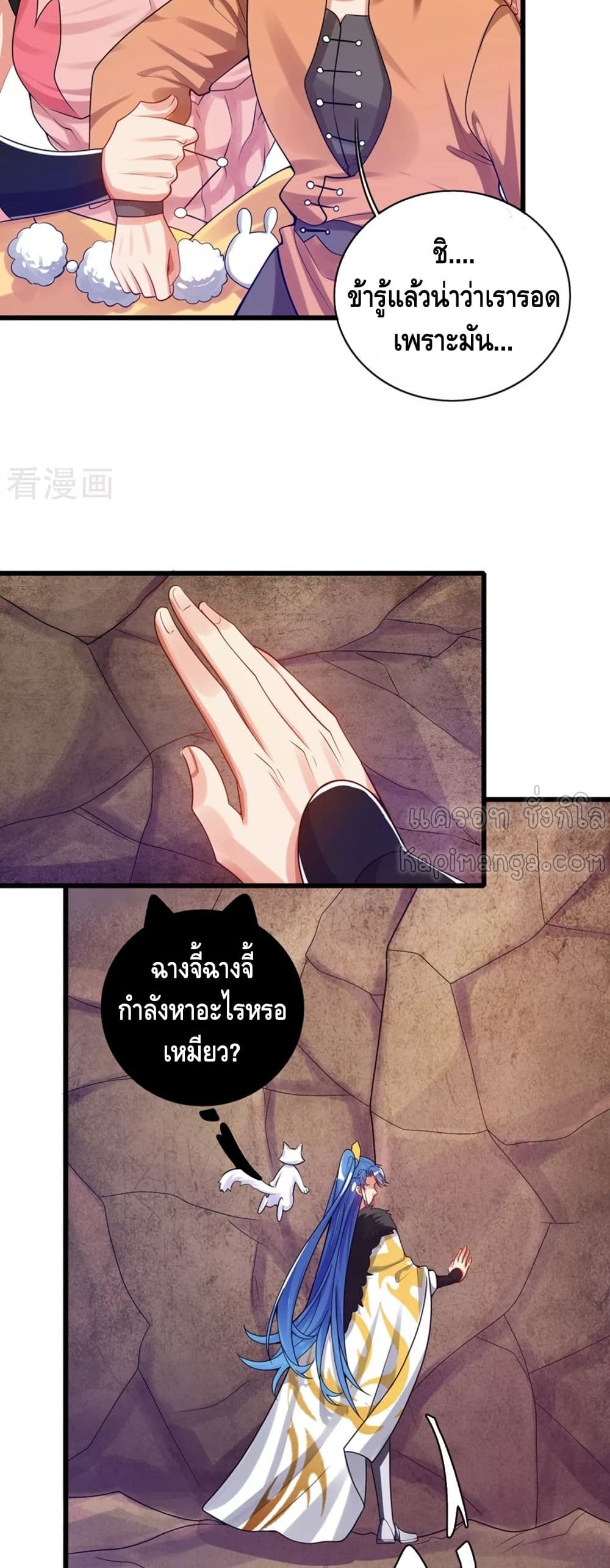 Harmonious Emperor is respected page 6