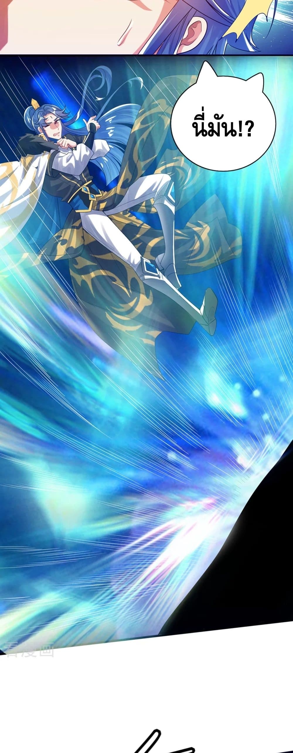 Harmonious Emperor is respected page 8