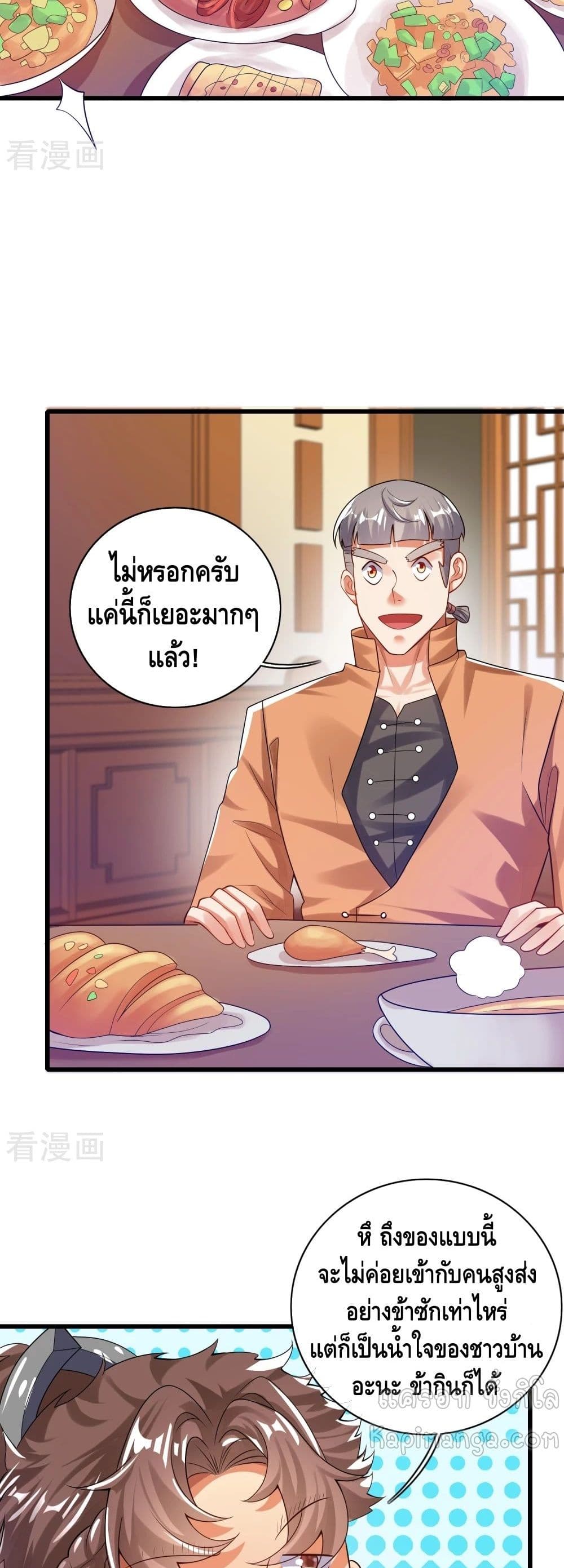 Harmonious Emperor is respected page 6