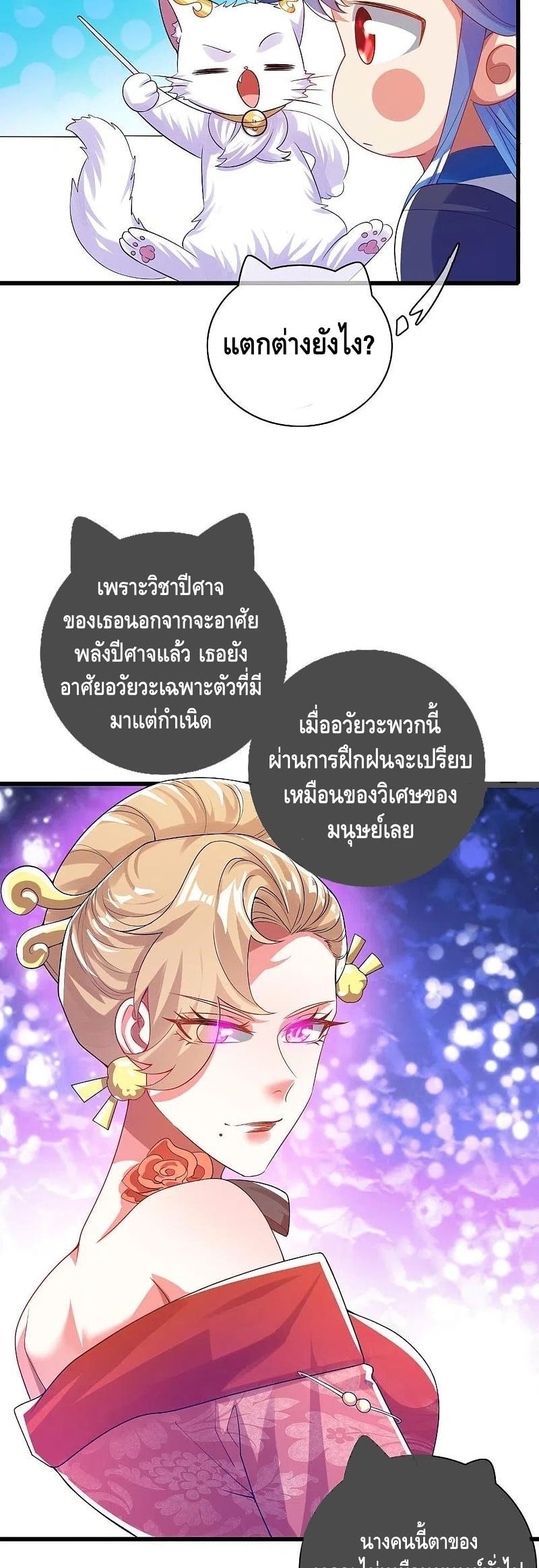 Harmonious Emperor is respected page 16