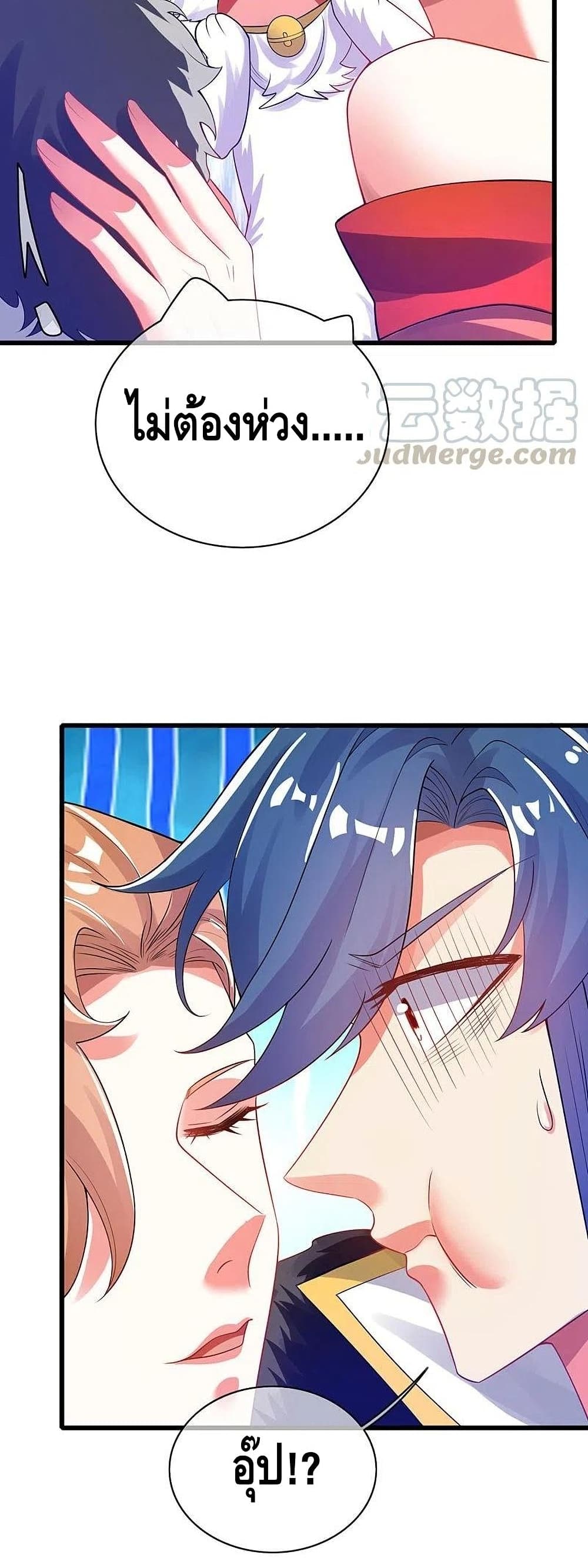 Harmonious Emperor is respected page 11