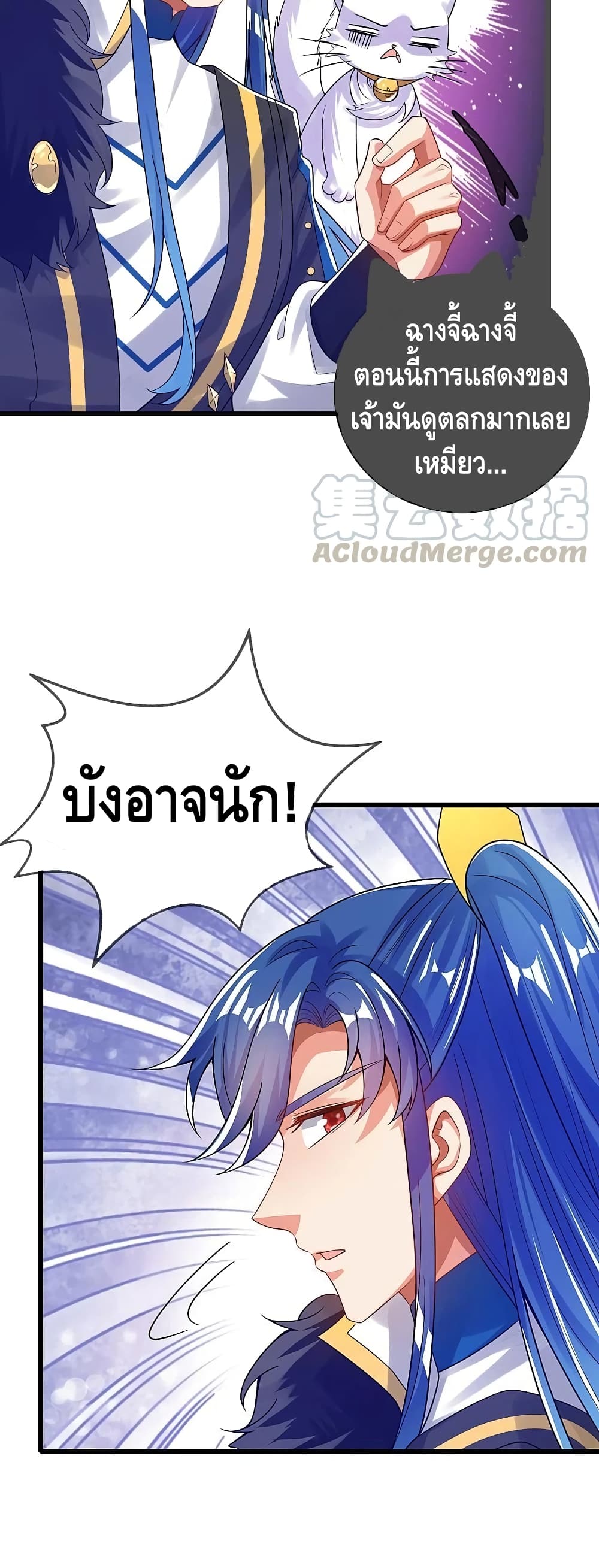 Harmonious Emperor is respected page 3