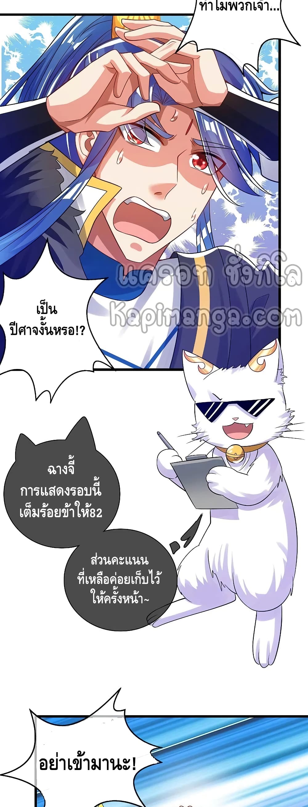 Harmonious Emperor is respected page 5