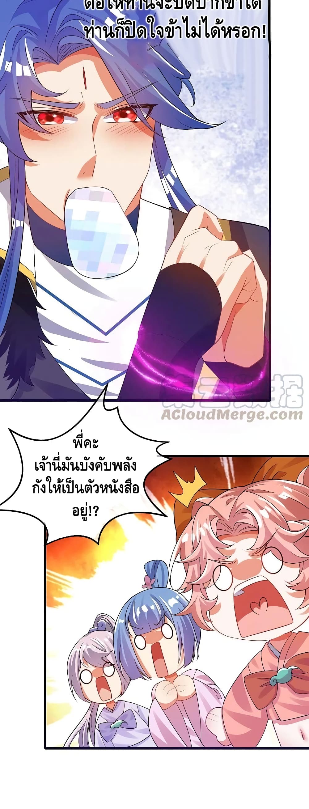 Harmonious Emperor is respected page 14