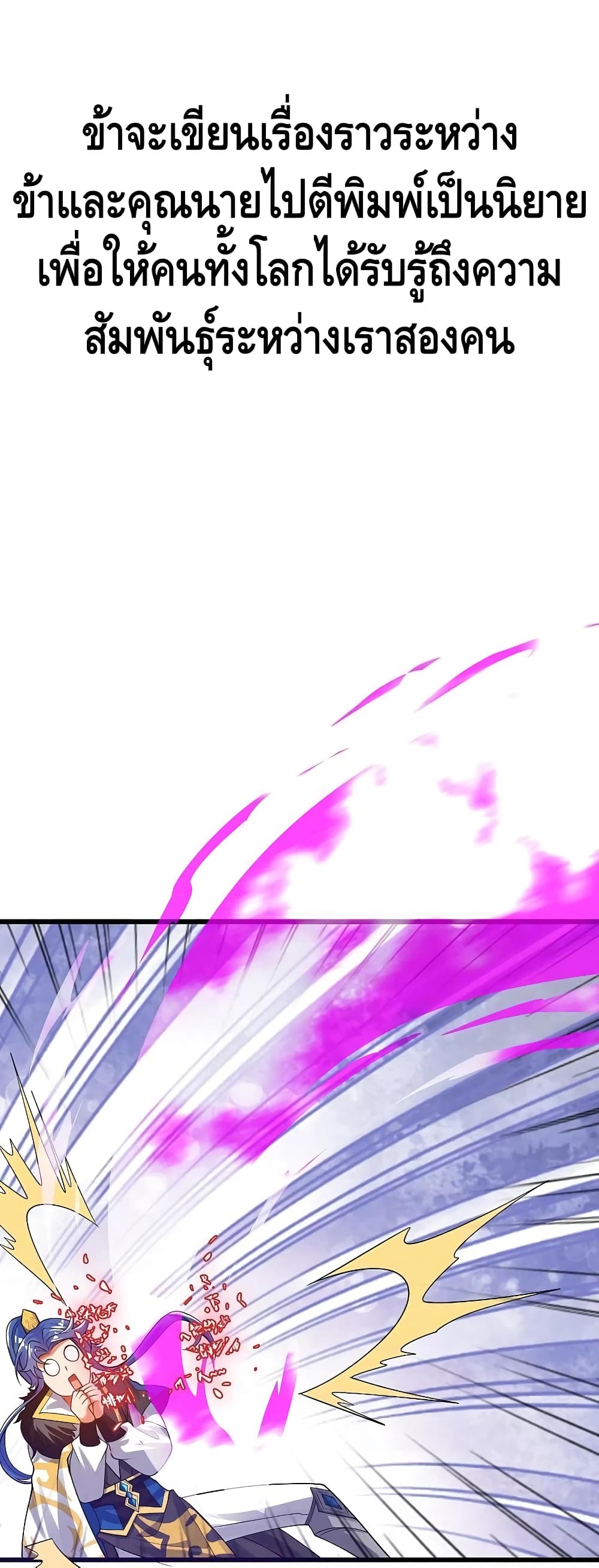 Harmonious Emperor is respected page 15