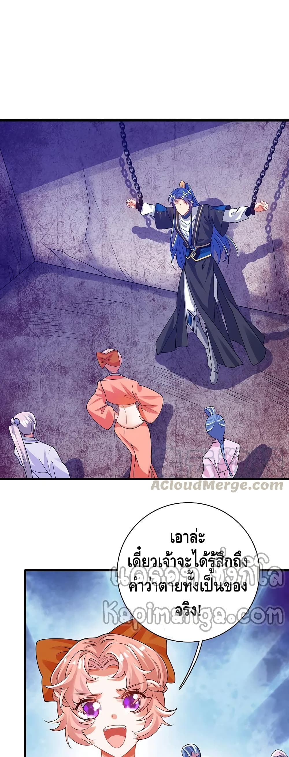 Harmonious Emperor is respected page 18