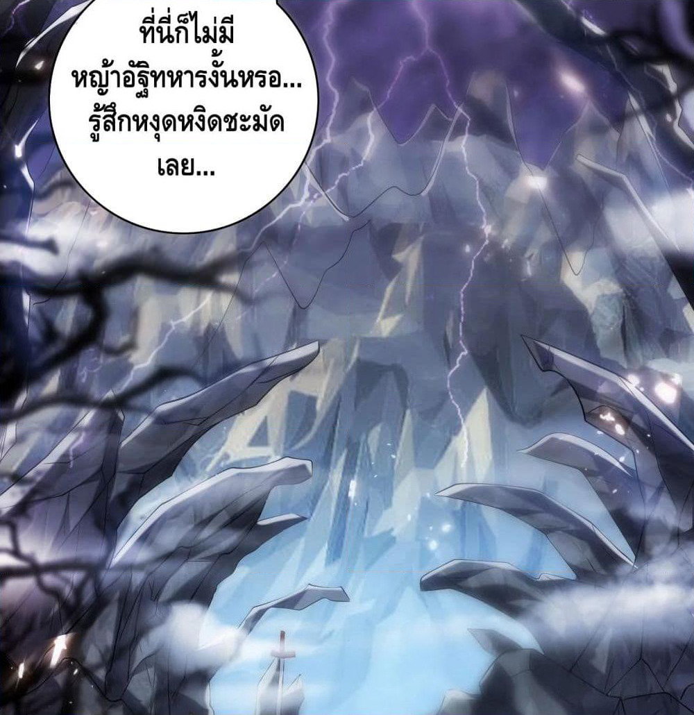 Harmonious Emperor is respected page 3