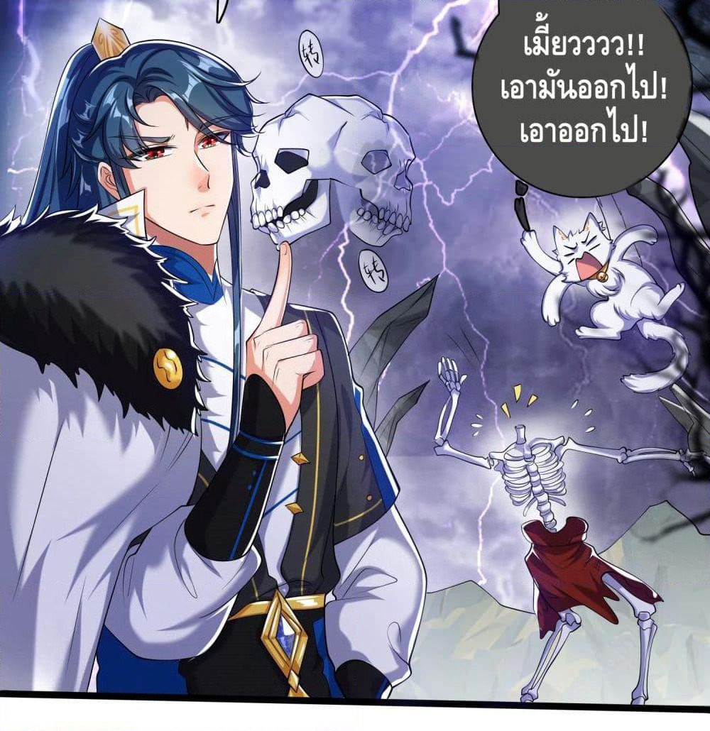 Harmonious Emperor is respected page 5