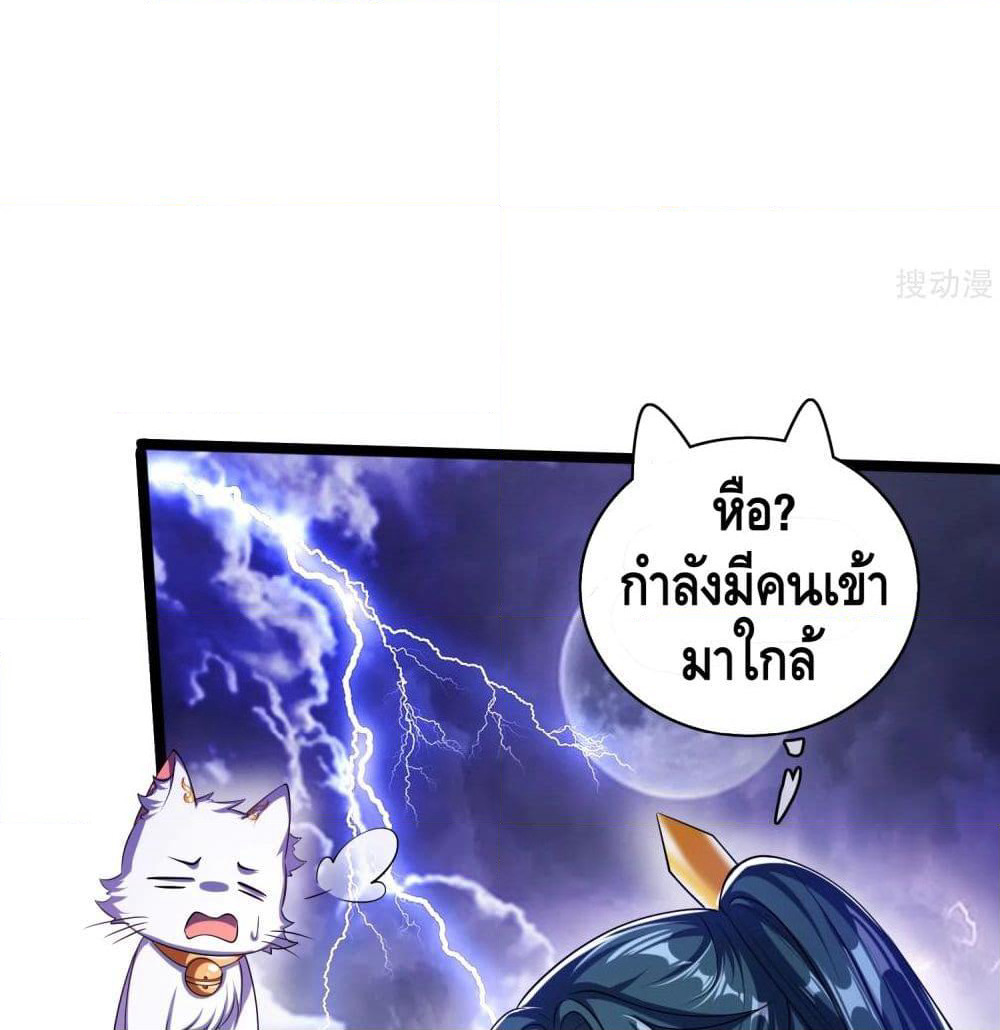 Harmonious Emperor is respected page 6