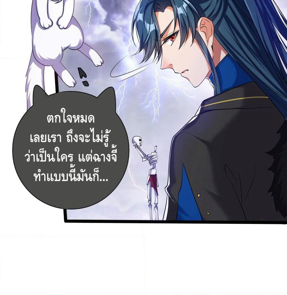 Harmonious Emperor is respected page 7