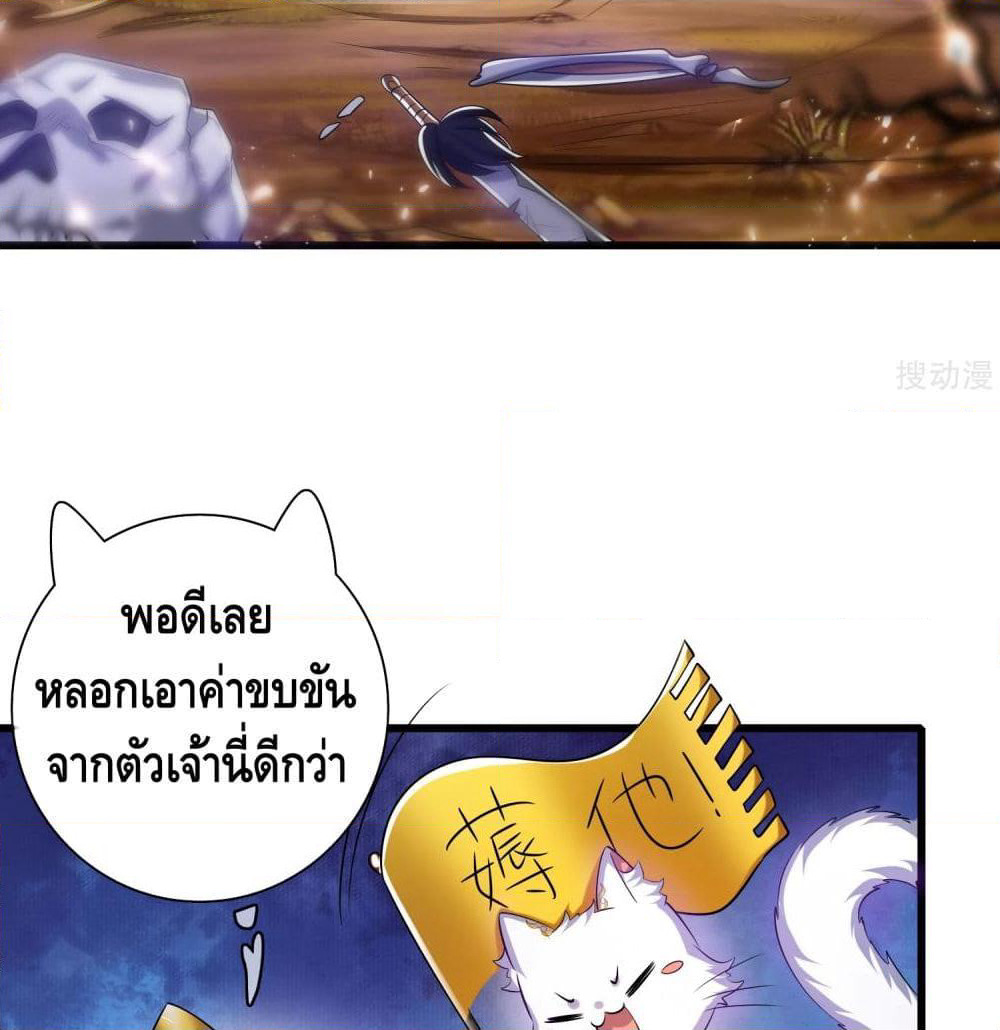 Harmonious Emperor is respected page 10