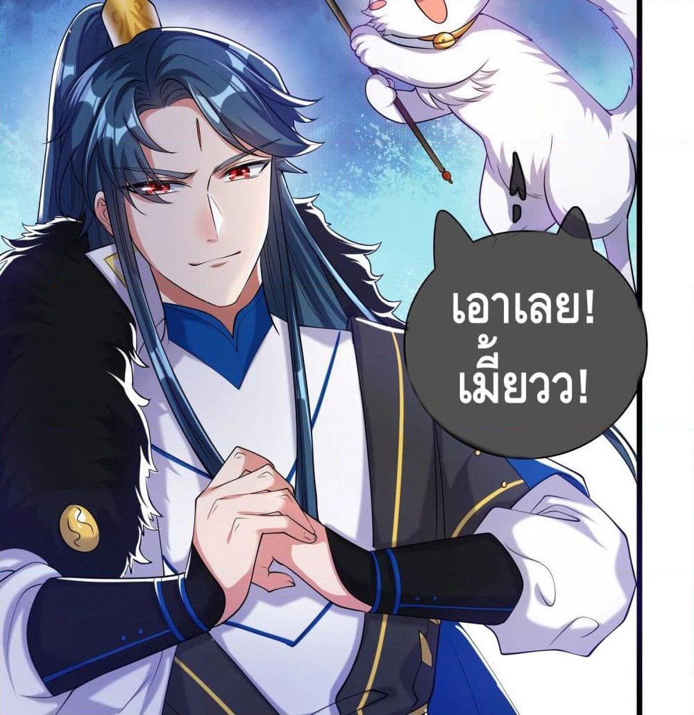 Harmonious Emperor is respected page 11
