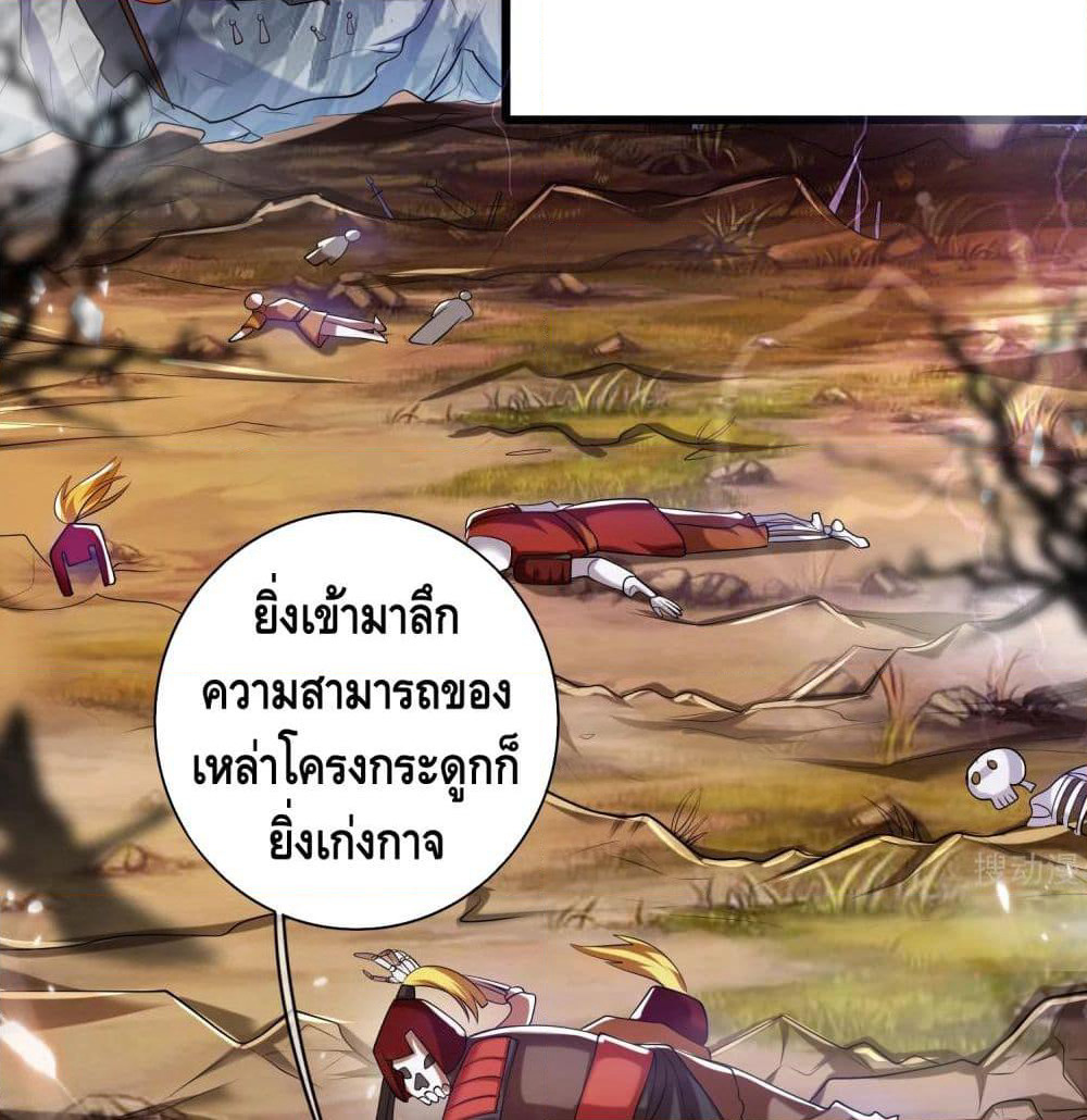 Harmonious Emperor is respected page 13