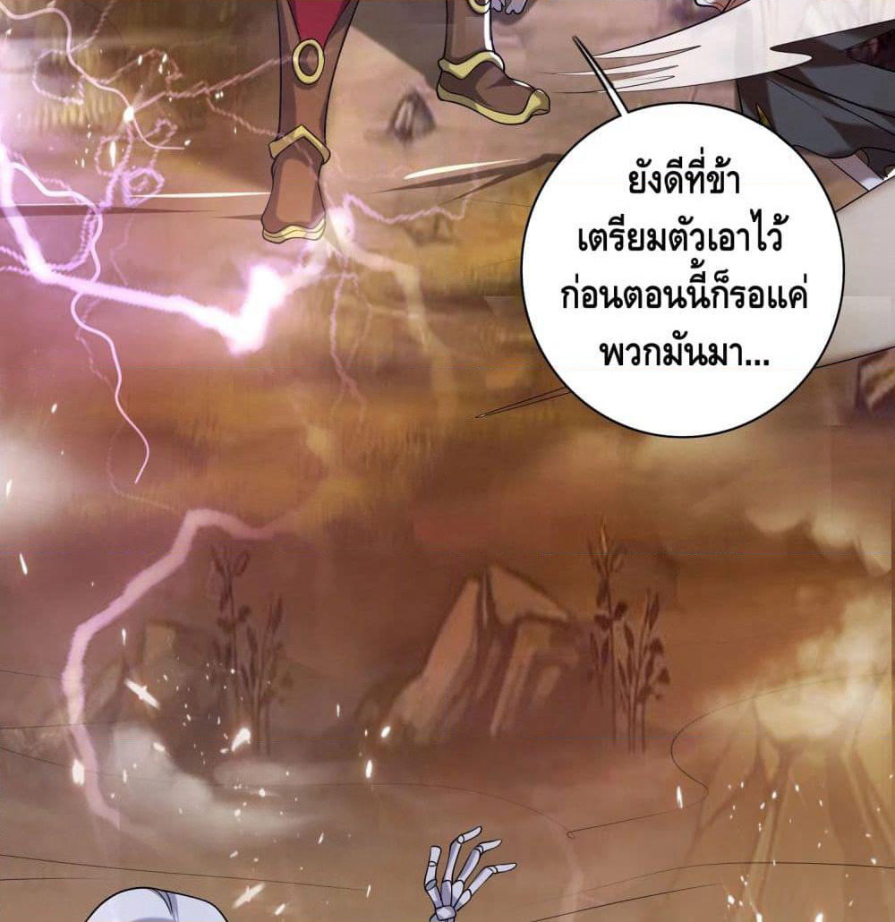 Harmonious Emperor is respected page 15