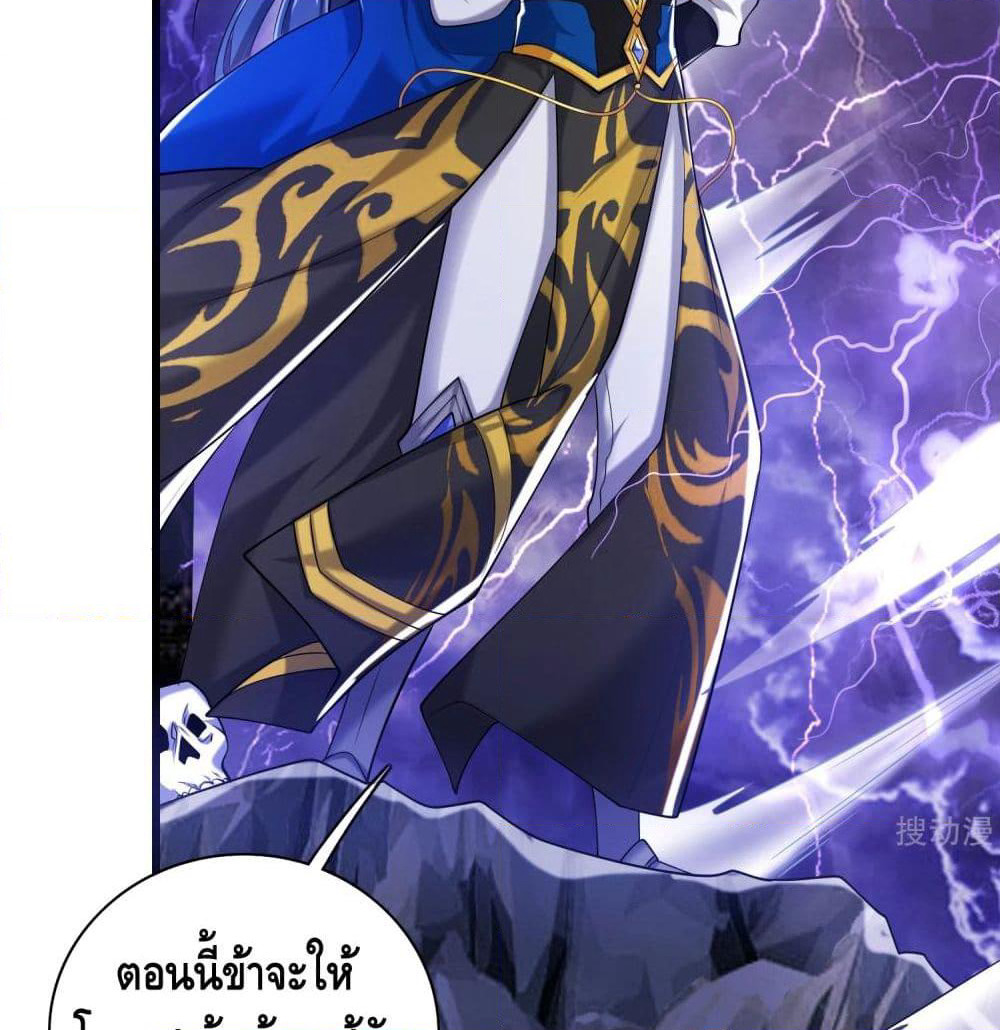Harmonious Emperor is respected page 18