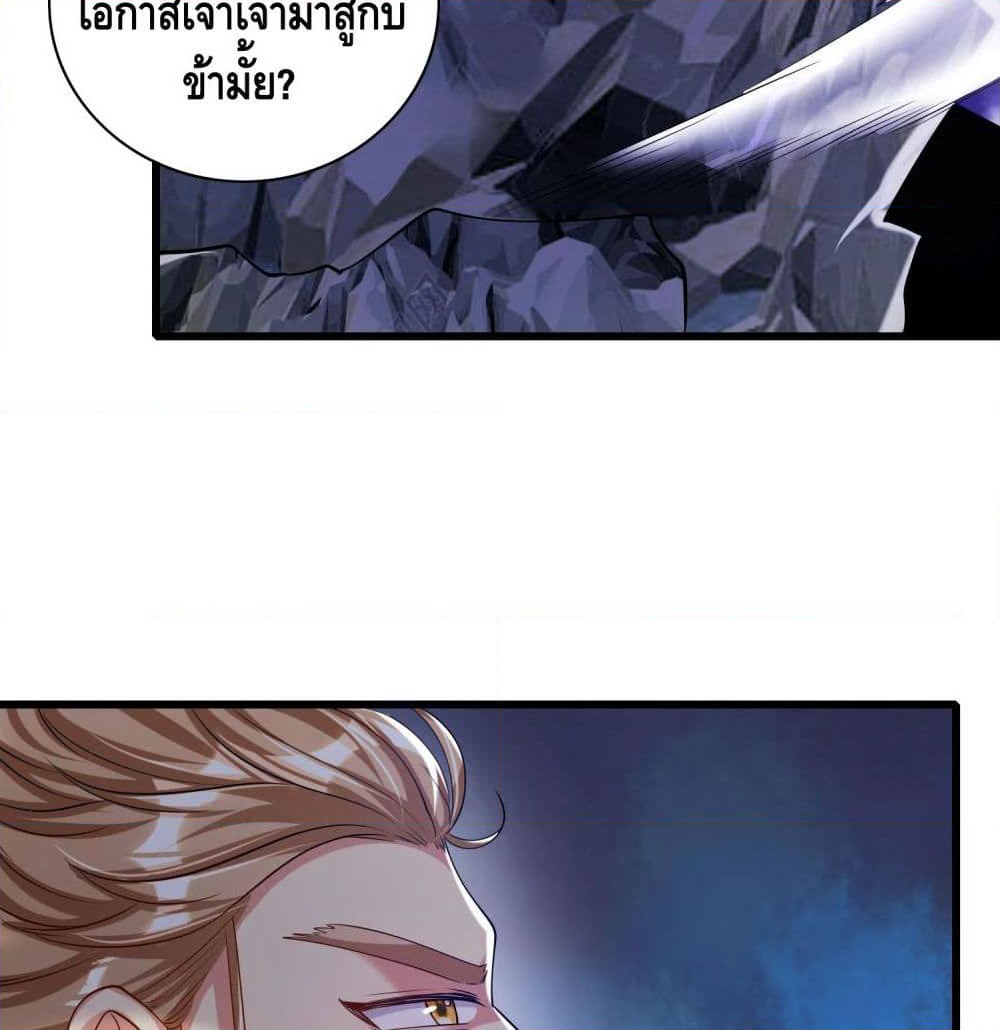 Harmonious Emperor is respected page 19