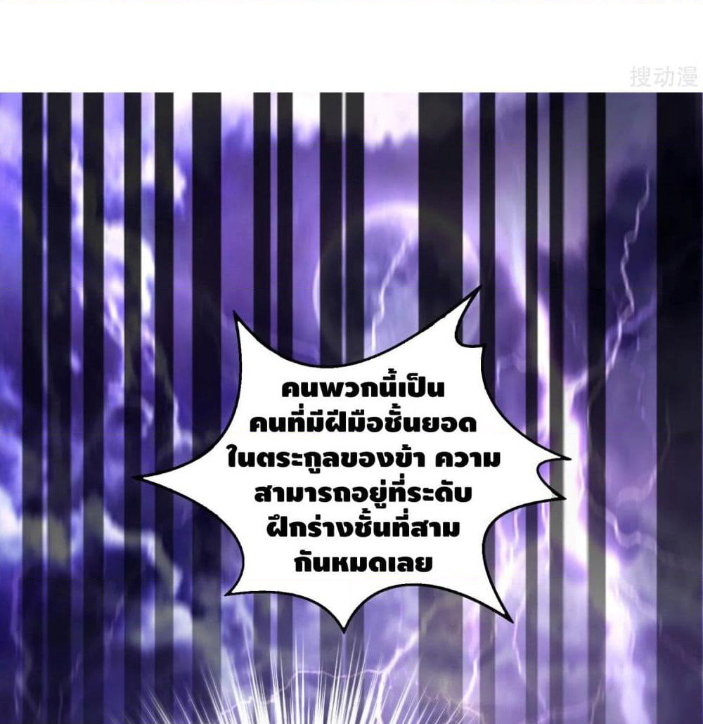 Harmonious Emperor is respected page 21