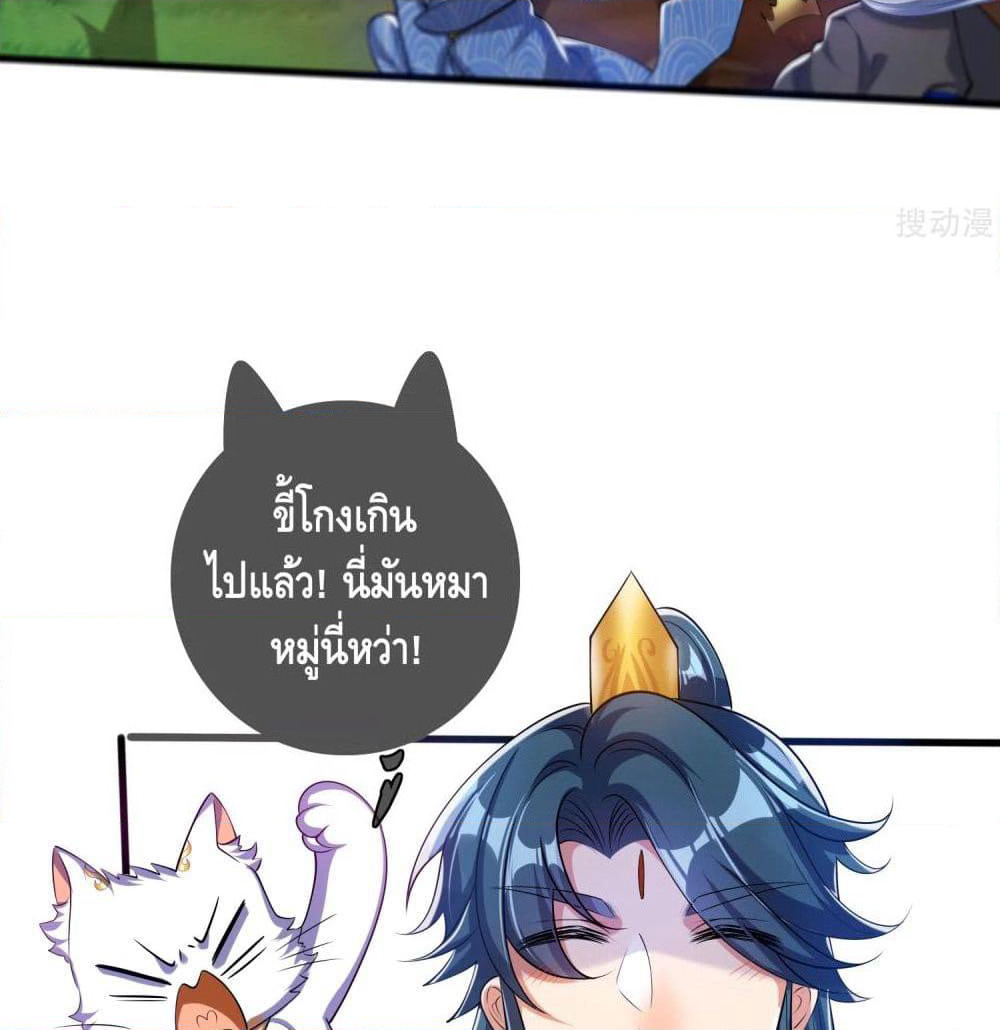 Harmonious Emperor is respected page 26