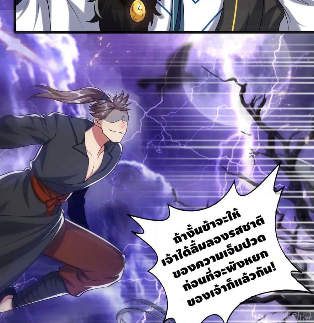 Harmonious Emperor is respected page 32