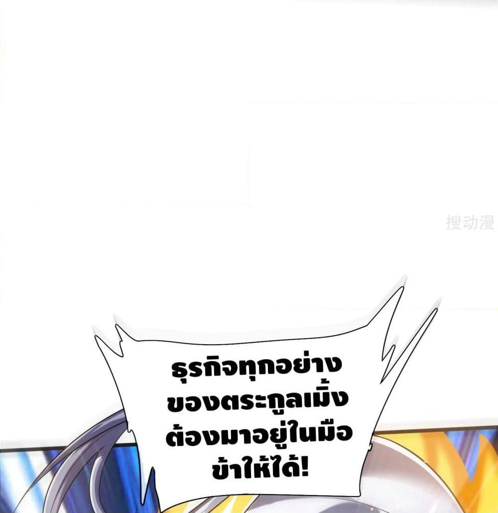 Harmonious Emperor is respected page 35