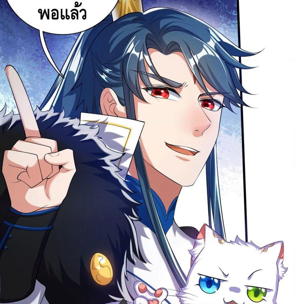Harmonious Emperor is respected page 38