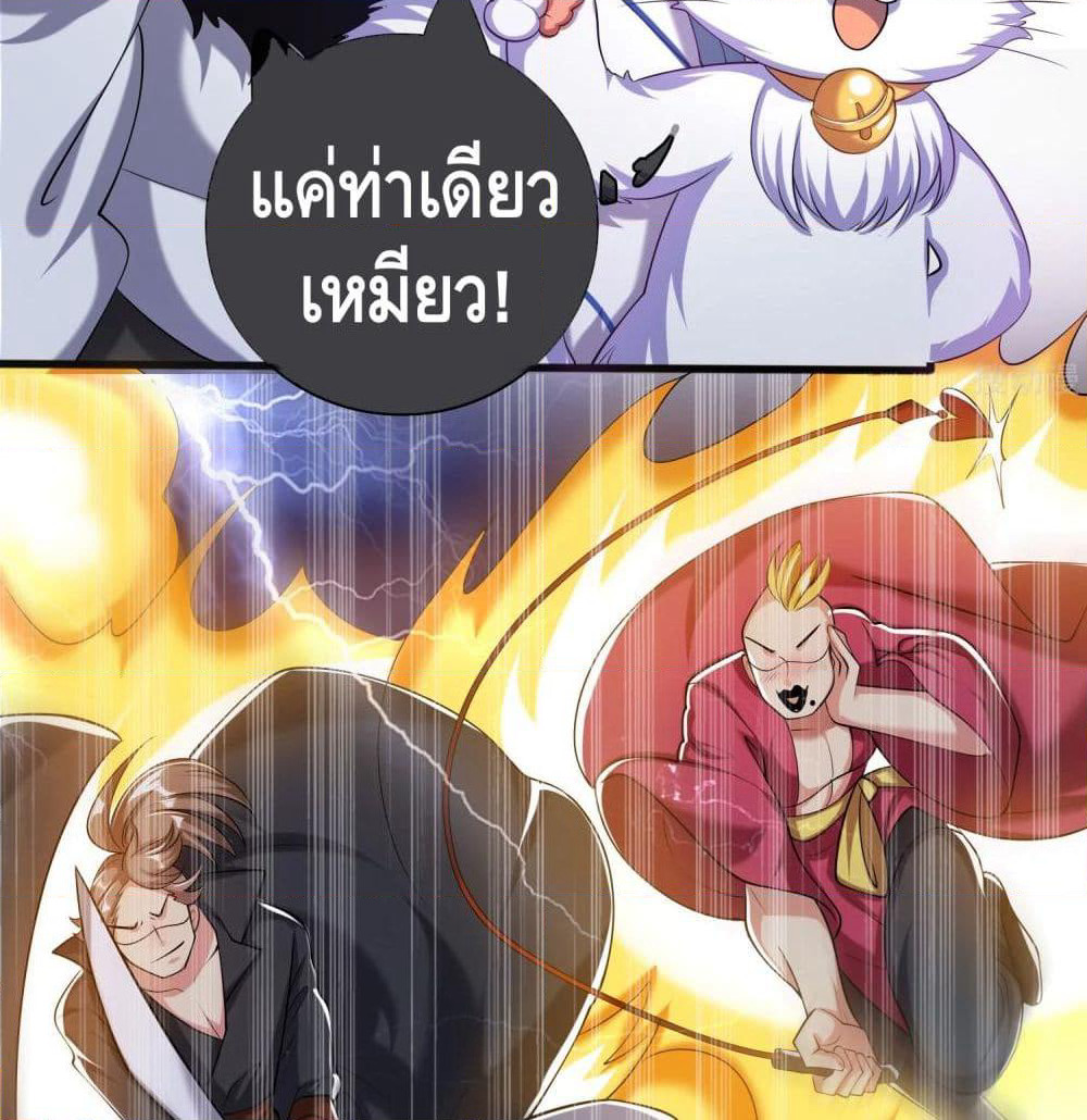 Harmonious Emperor is respected page 39