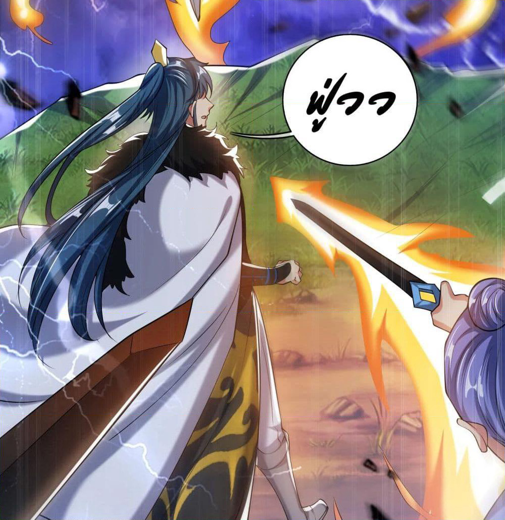 Harmonious Emperor is respected page 41
