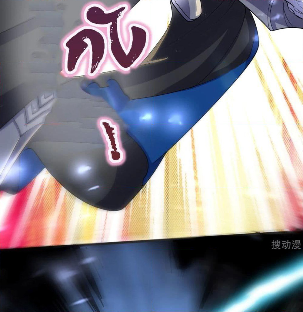 Harmonious Emperor is respected page 44