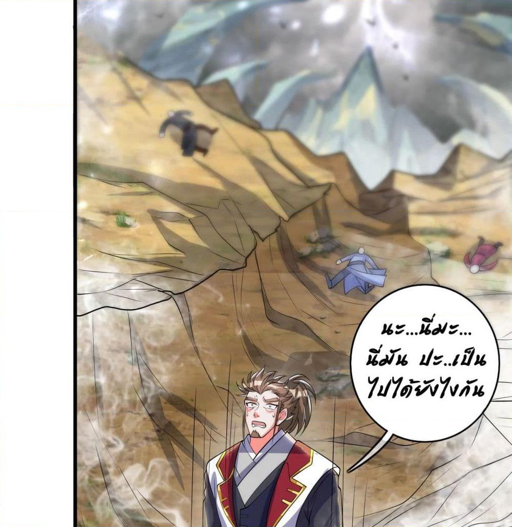 Harmonious Emperor is respected page 50