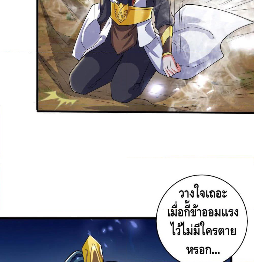 Harmonious Emperor is respected page 51