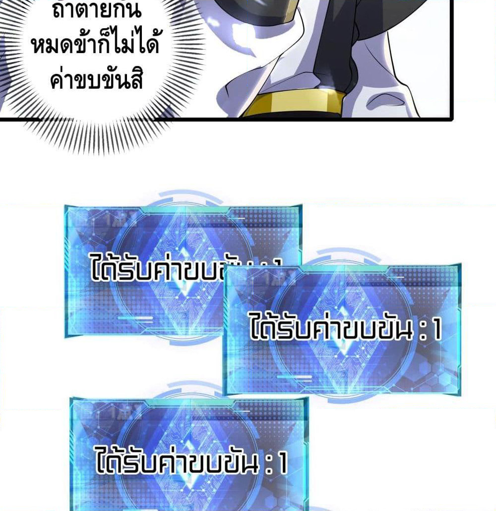 Harmonious Emperor is respected page 53