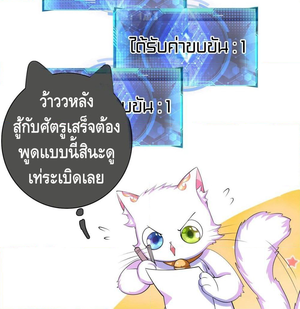 Harmonious Emperor is respected page 54