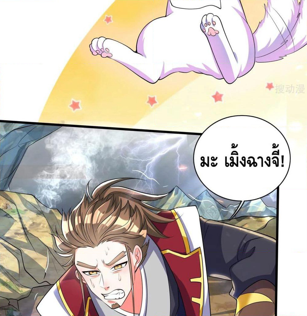 Harmonious Emperor is respected page 55