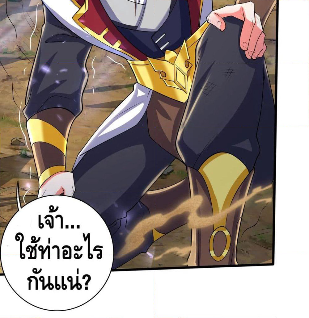 Harmonious Emperor is respected page 56