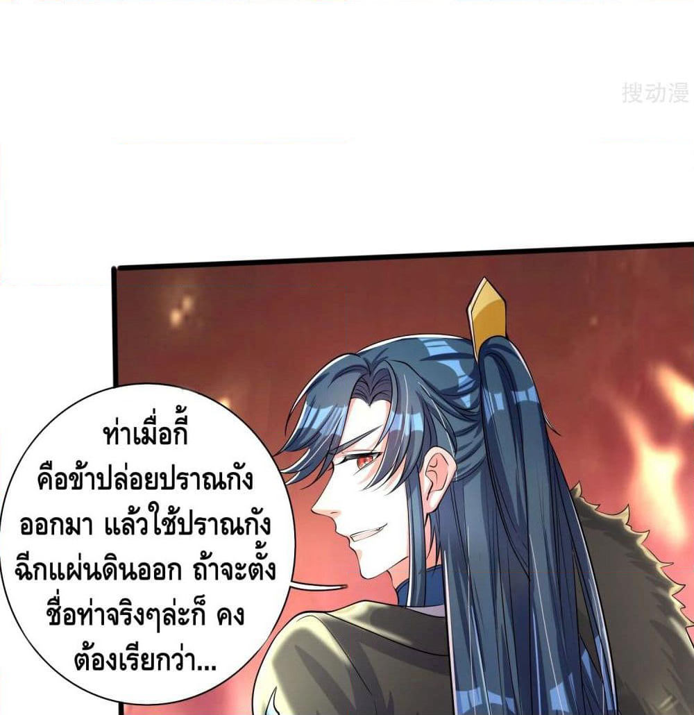 Harmonious Emperor is respected page 57