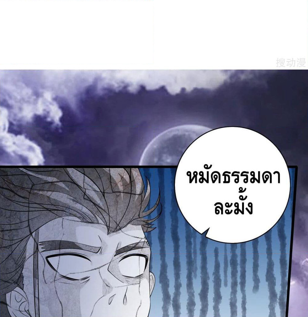 Harmonious Emperor is respected page 59