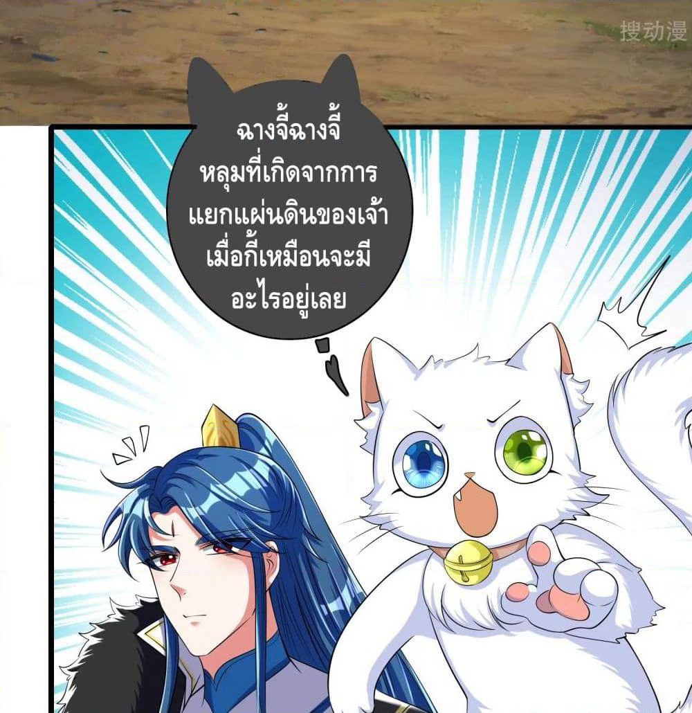 Harmonious Emperor is respected page 62