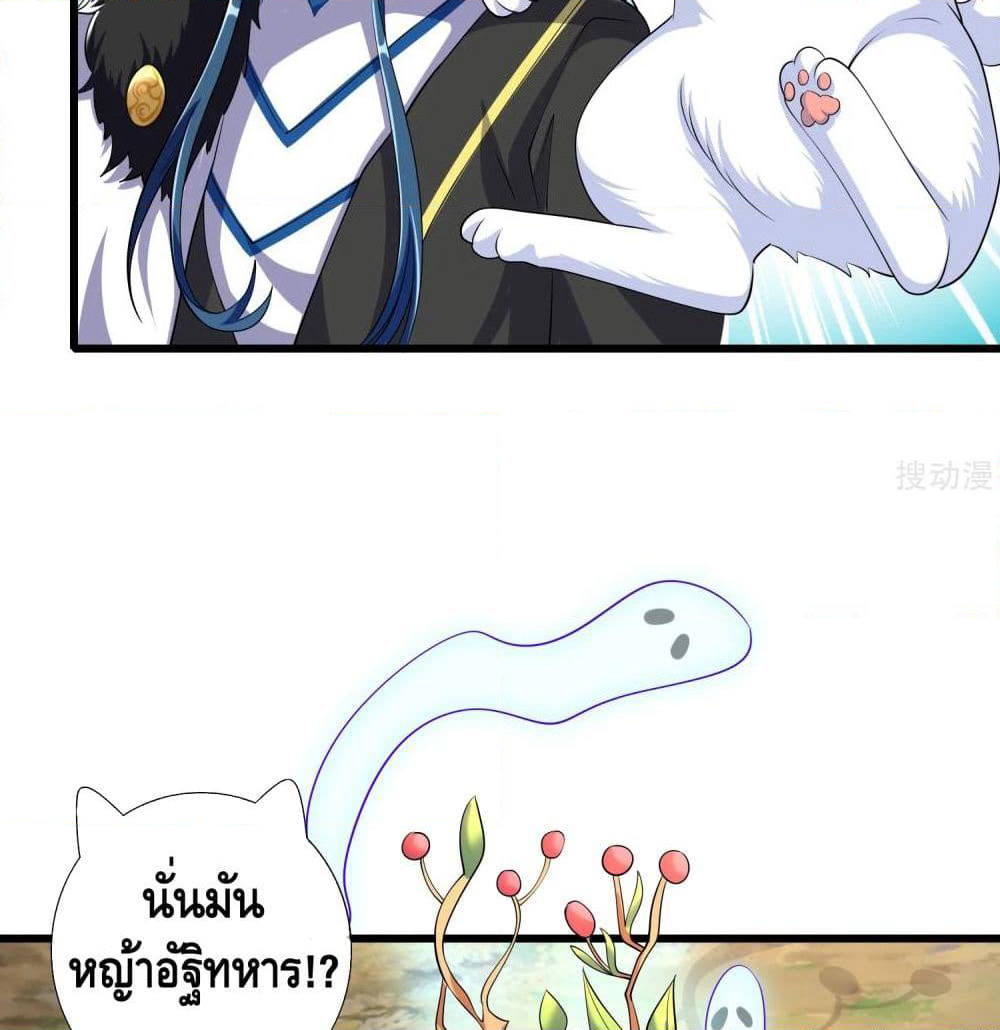 Harmonious Emperor is respected page 63