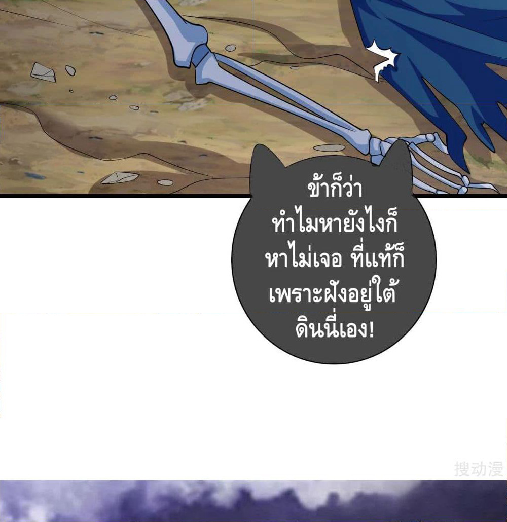 Harmonious Emperor is respected page 65