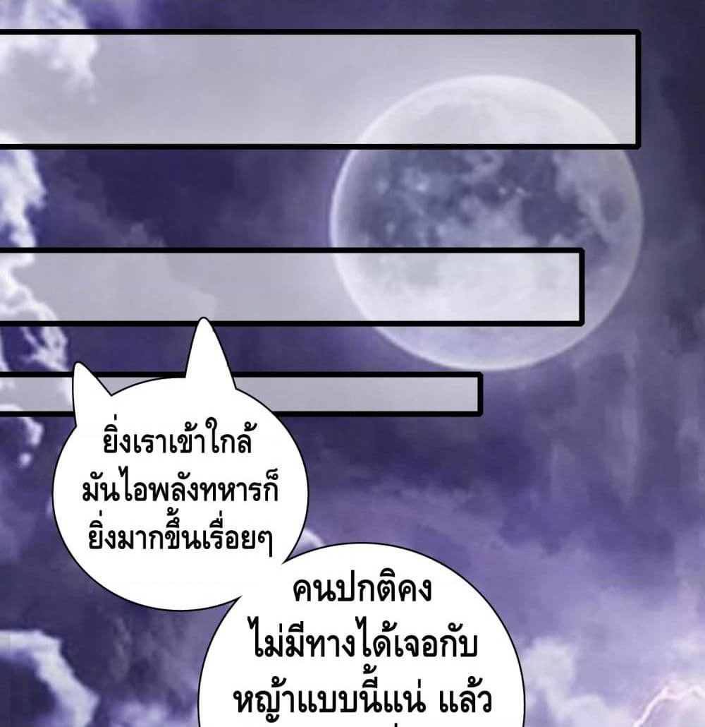 Harmonious Emperor is respected page 66