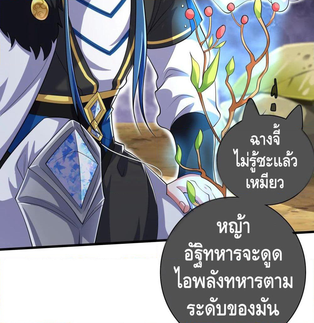 Harmonious Emperor is respected page 68