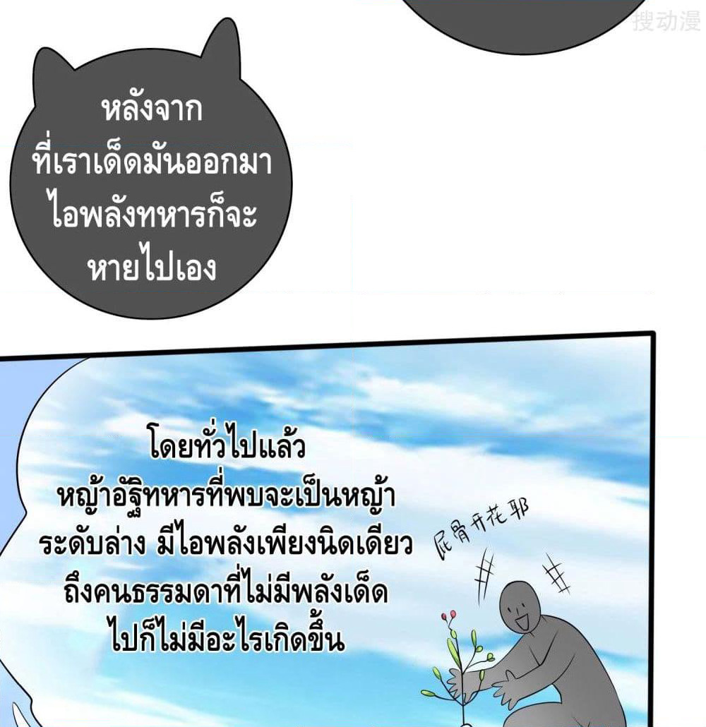 Harmonious Emperor is respected page 69