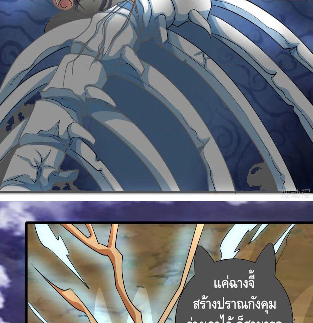 Harmonious Emperor is respected page 72